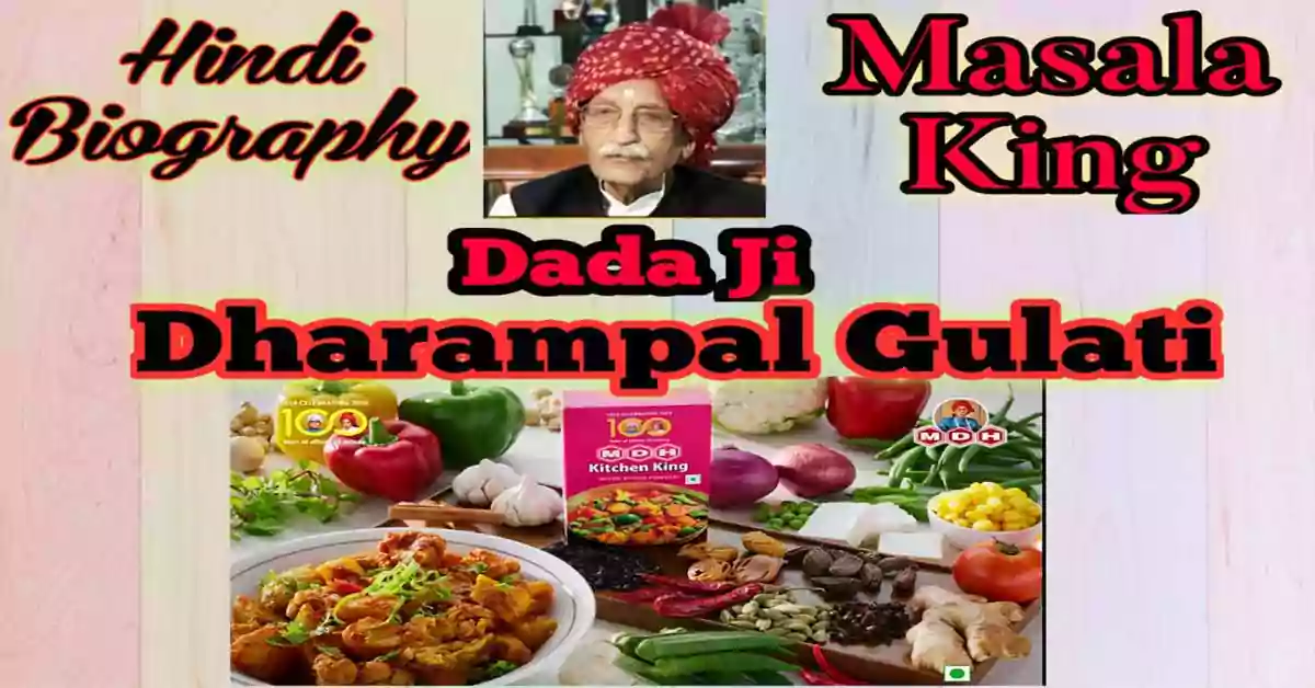 MDH Masala King Biography in Hindi