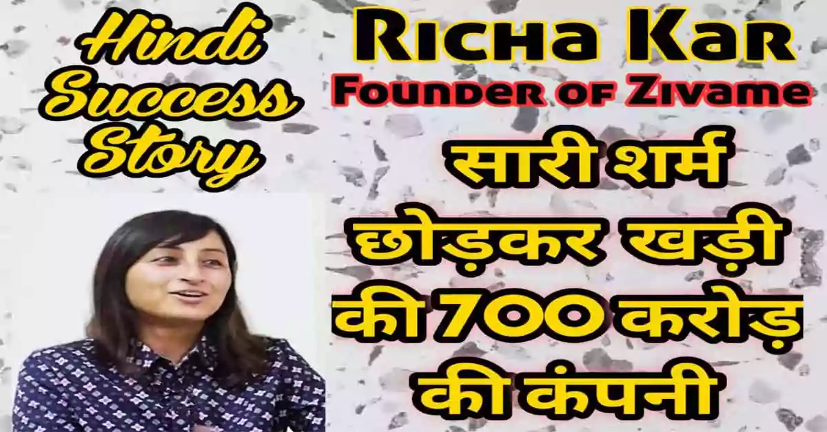 Richa Kar-success-story