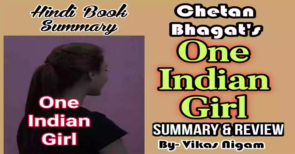synopsis of one indian girl in Hindi