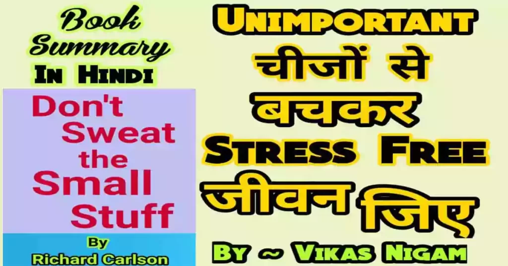 Don't Sweat the small stuff Book Summary in hindi