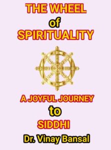 The Wheel of a spirituality by Vinay Bansal