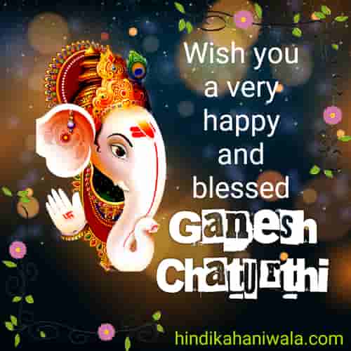 Ganesh Chaturthi - 2021 Happy Wishes 2