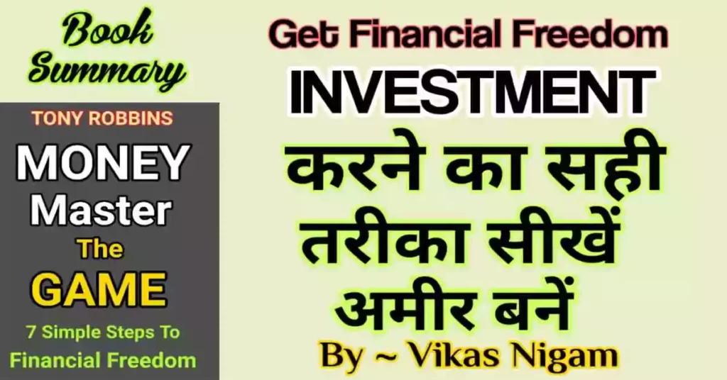 Money Master the game Book Summary in Hindi