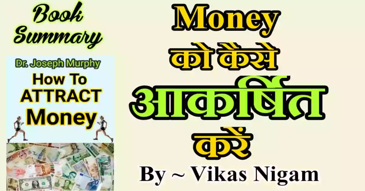 How to attract money Book summary