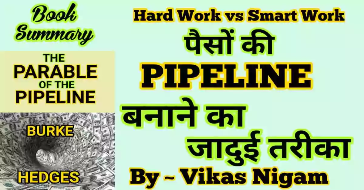 The Parable of the Pipeline Book Summary in hindi