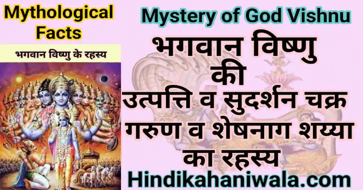 Secrets of Lord Vishnu