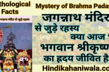 Jagannath Puri Mandir ke Rahasya in Hindi