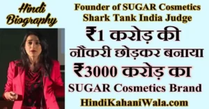 Vineeta singh - Sugar Cosmetics Founder