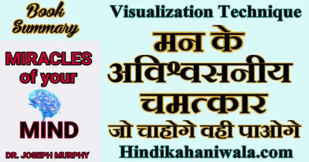 The Miracles of Your Mind Book Summary in Hindi