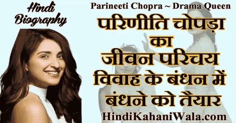 Parineeti Chopra Biography